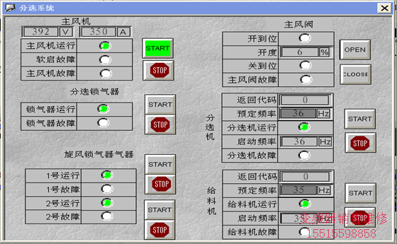 分选系统参数及控制