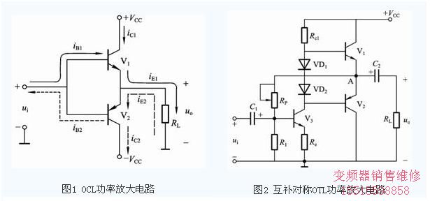 OTL功放与OCL功放的比较